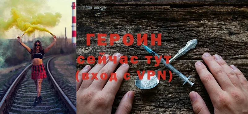 Героин Heroin  Электросталь 