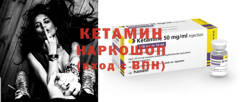 где продают   Электросталь  Кетамин ketamine 